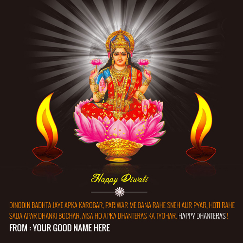 Happy Dhanteras Wishes With Name
